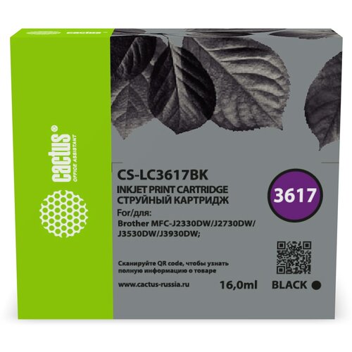 Картридж Cactus CS-LC3617BK черный