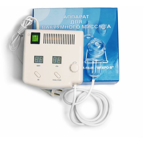 Вакуумный массажер ВМ-50-01 Микро-В (аппарат для вакуумного массажа (баночного))