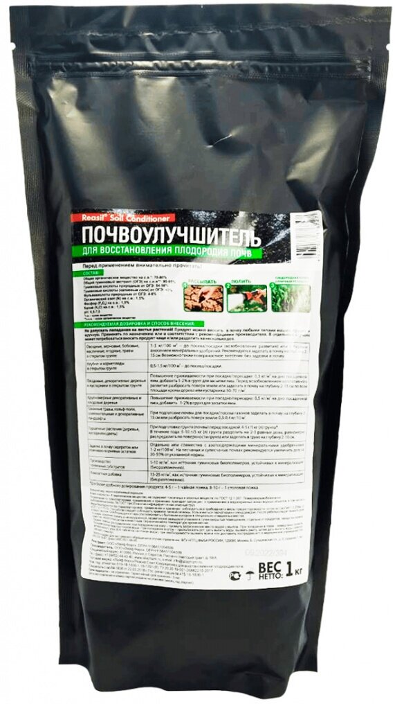 Почвоулучшитель "ReasilSoilConditioner" для восстановления плодородия почв 1кг