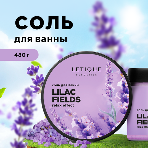letique cosmetics английская соль для ванны magnesium spa salt 480 г Соль для ванны LILAC FIELDS Letique Cosmetics, 480 г