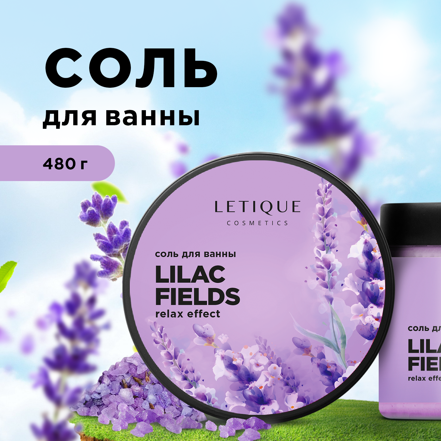 Letique Cosmetics Английская соль для ванны Magnesium Spa Salt 480 г