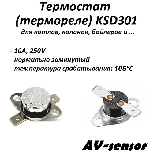 2 5pcs ksd9700 250v 10a temperature switch nc no thermal control 40 45 50 55 60 65 70 75 80 85 90 95 100 110 120 130 degree Термостат биметаллический KSD301 нормально замкнутый (NC) 105°С