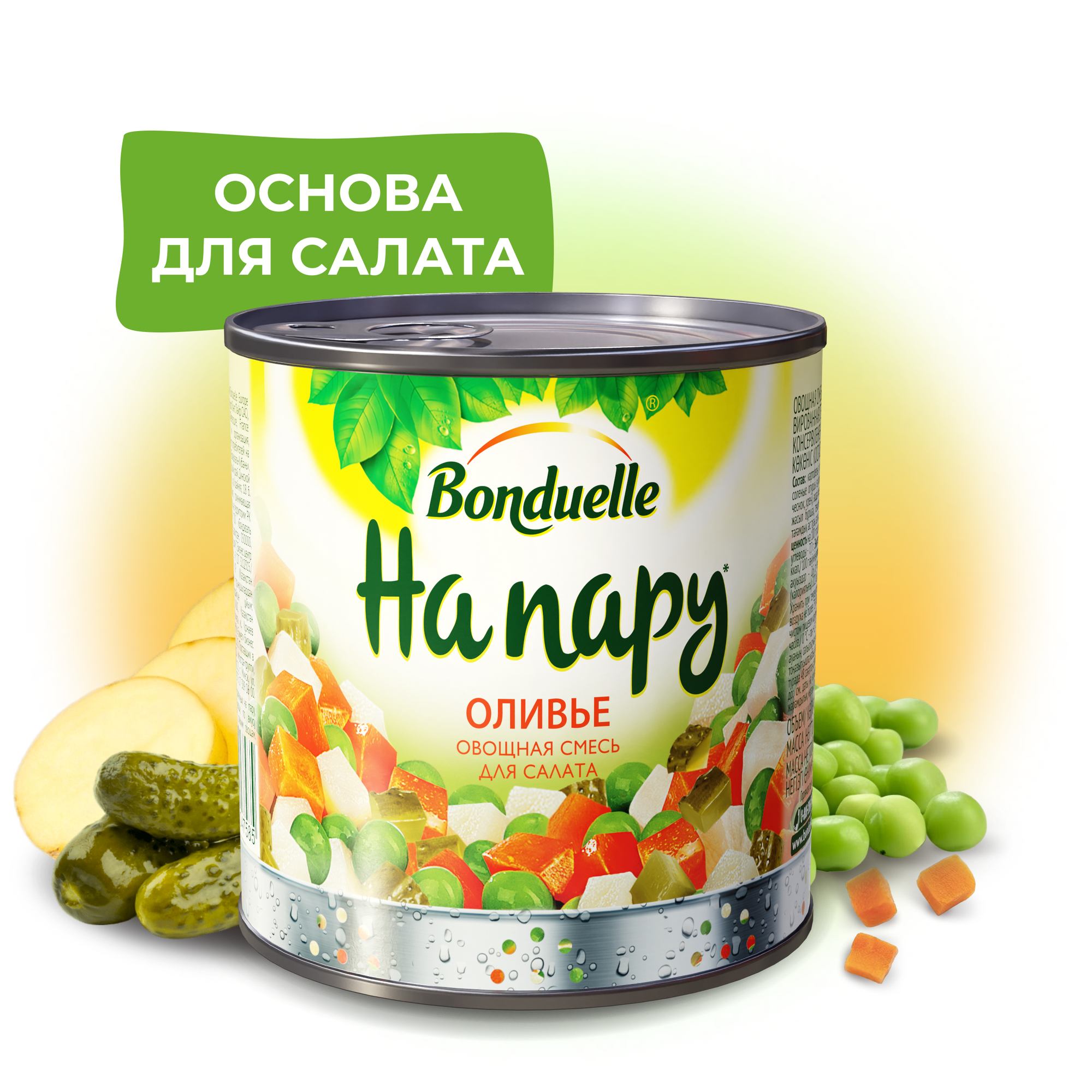 Оливье Bonduelle " На пару" 310 г