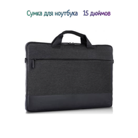 Сумка для ноутбука / 15 дюймов / Dell Pro Sleeve