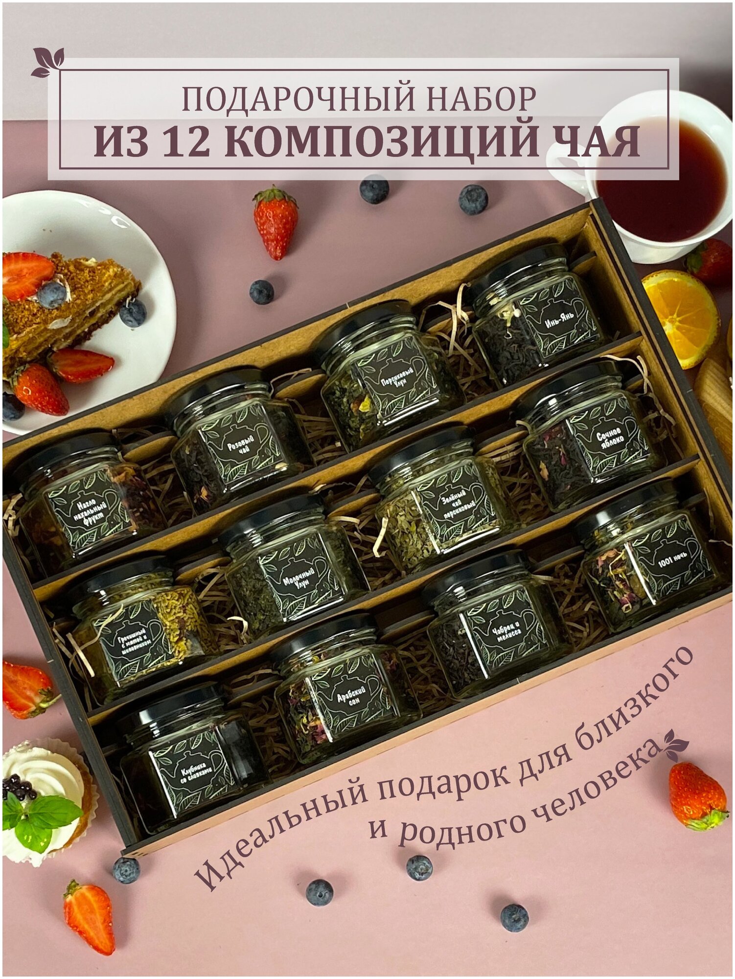 Подарочный набор чая, Подарок женщине, мужчине, учителю, маме, бабушке - фотография № 4
