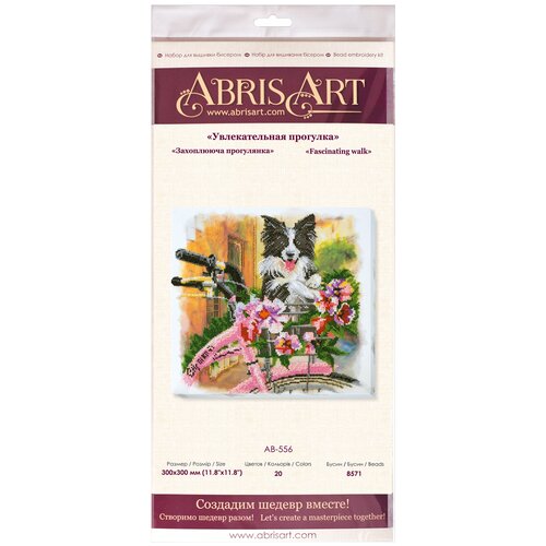 abris art набор для вышивания бисером африка 2 27 х 45 см ab 467 ABRIS ART Набор для вышивания бисером Увлекательная прогулка (AB-556), 45 х 30 см