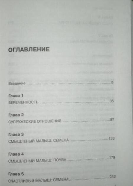 Правила развития мозга вашего ребенка - фото №13