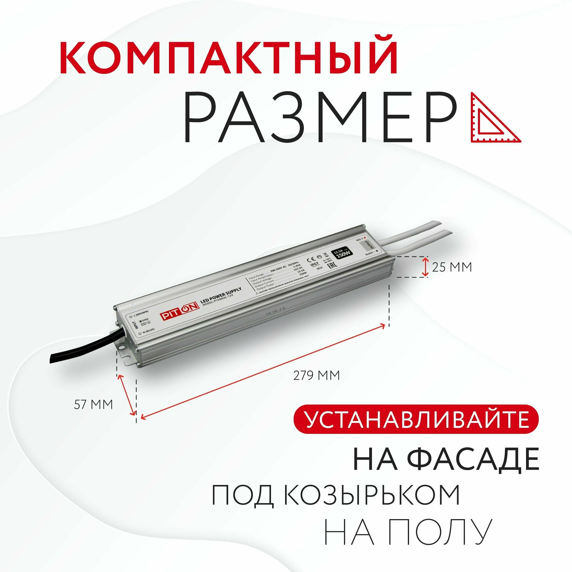 Блок питания для светодиодной ленты (150W, 12V, IP67) - фотография № 2