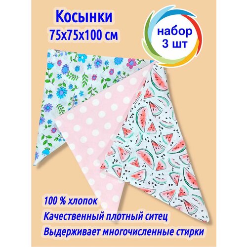 Косынка ИВПАРТНЕР, 100х75 см, белый, розовый