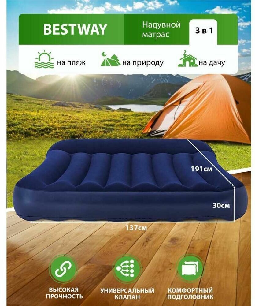 Матрас надувной Bestway, 191х137х30 см, 67681 BW, без насоса, флокированный, 300 кг - фото №6