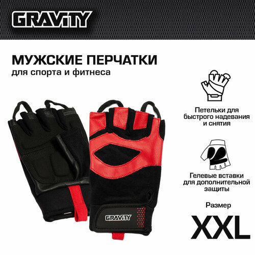 Мужские перчатки для фитнеса Gravity Power Up Training черно-красные, XXL