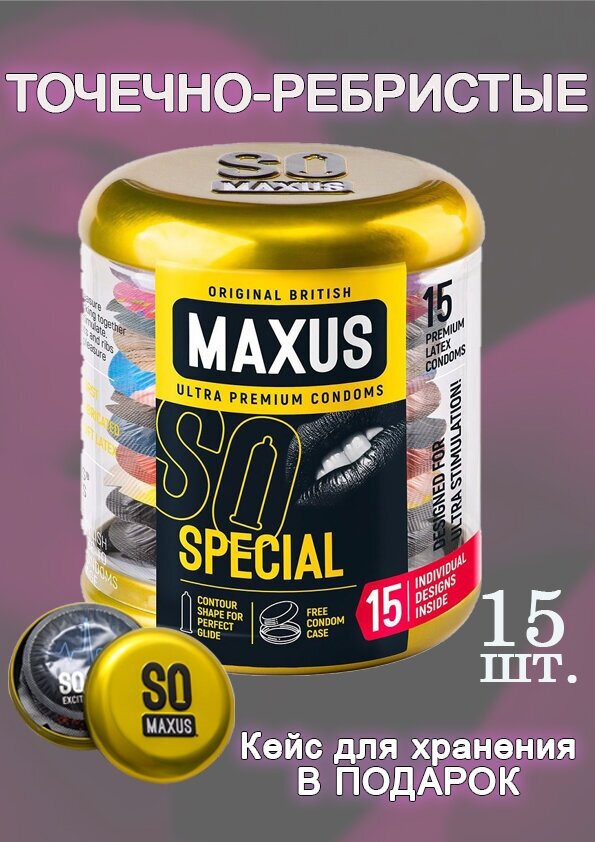 Презервативы с точками и рёбрами MAXUS Special - 15 шт