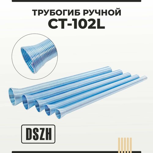 Трубогиб пружинный CT-102L CT-102L набор из 2 двухсторонних алюминиевых крючков размеры 2 4 5 8 2 2 5 3 5mm