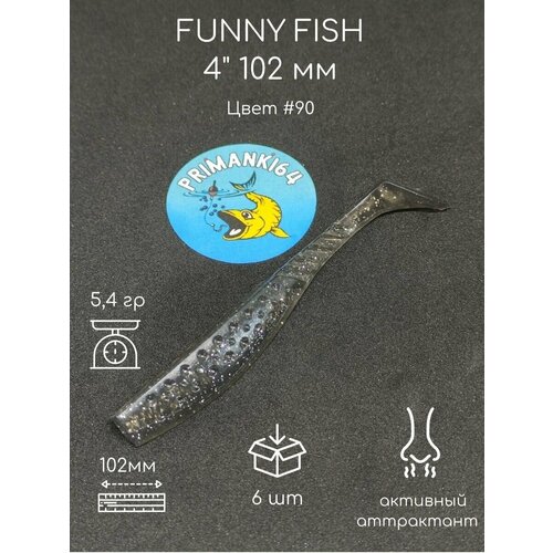 Силиконовая приманка FUNNY FISH 4 102 мм Приманки 64