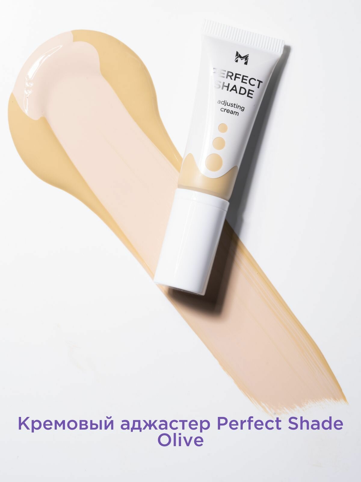 Кремовый аджастер Perfect Shade Olive Manly PRO