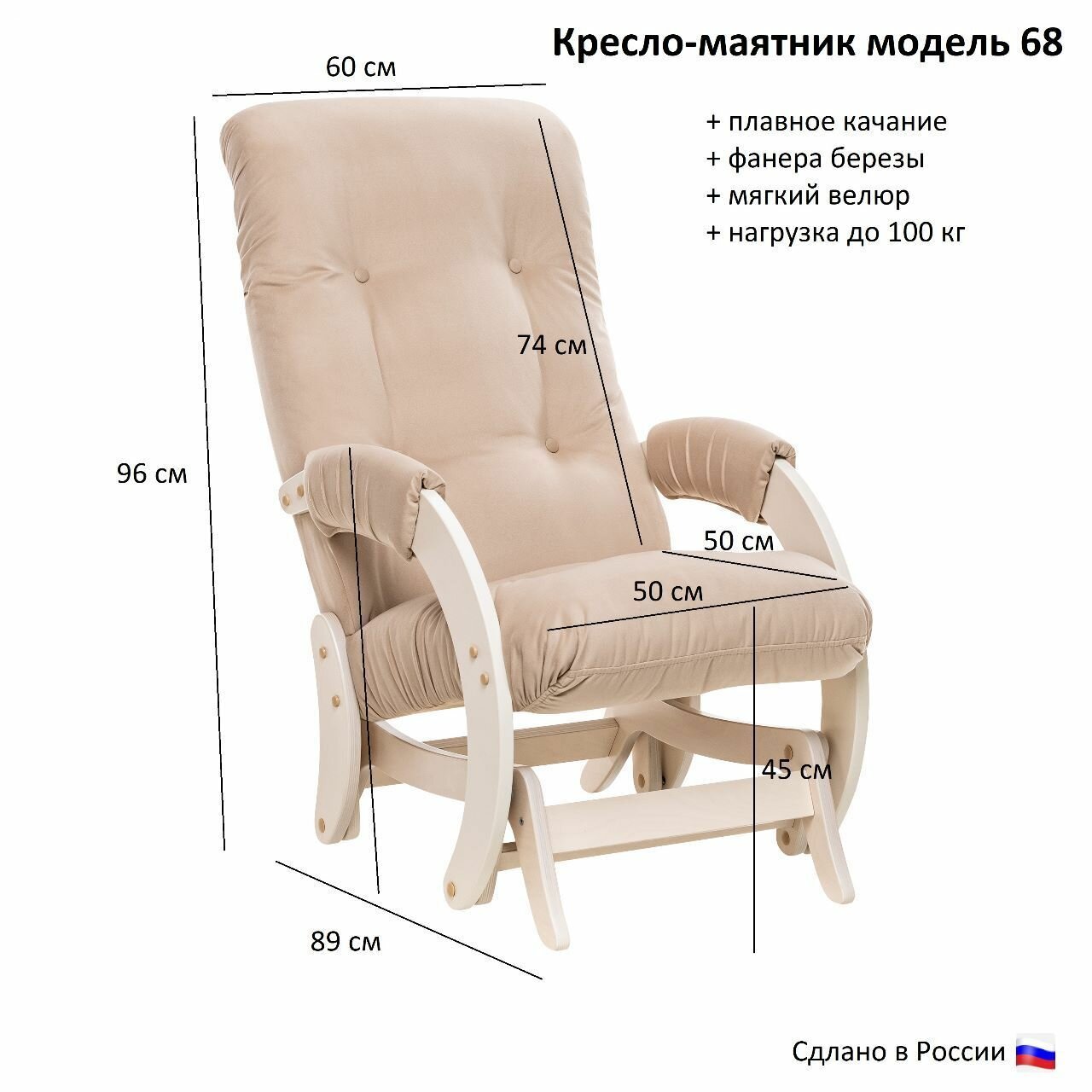 Кресло-маятник модель 68 велюр - фотография № 2