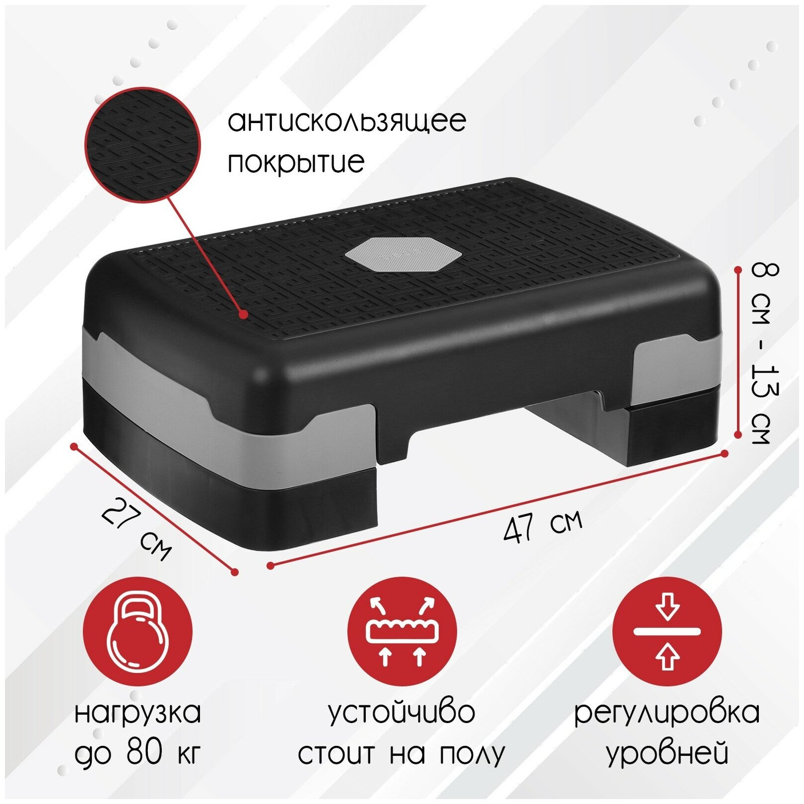 Степ-платформа размеры 47 х 27 х 13 см детская до 80 кг цвет серый черный