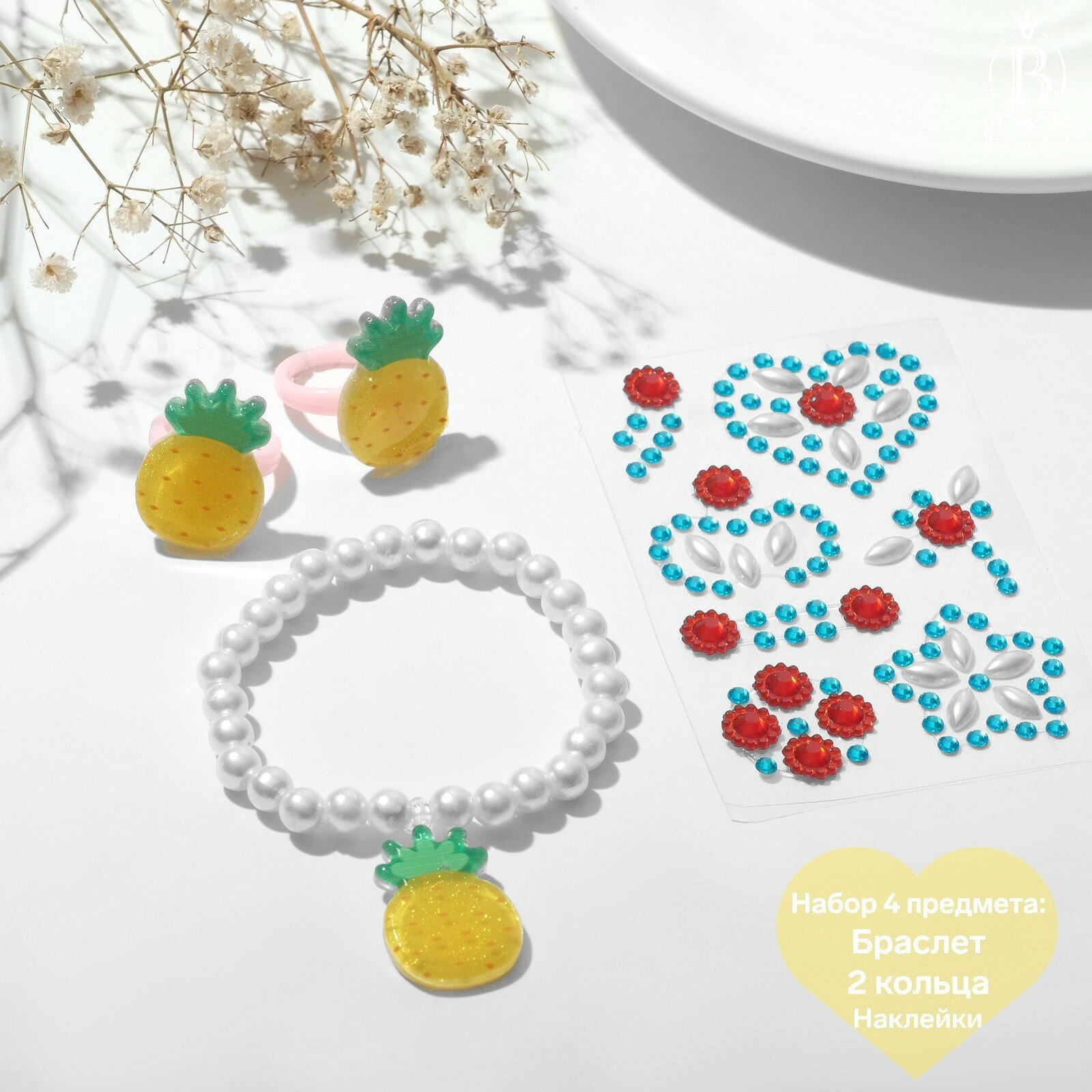 Набор детский "Выбражулька" 4 предмета: наклейки, браслет, 2 кольца, ананасы, цвет микс - фотография № 4