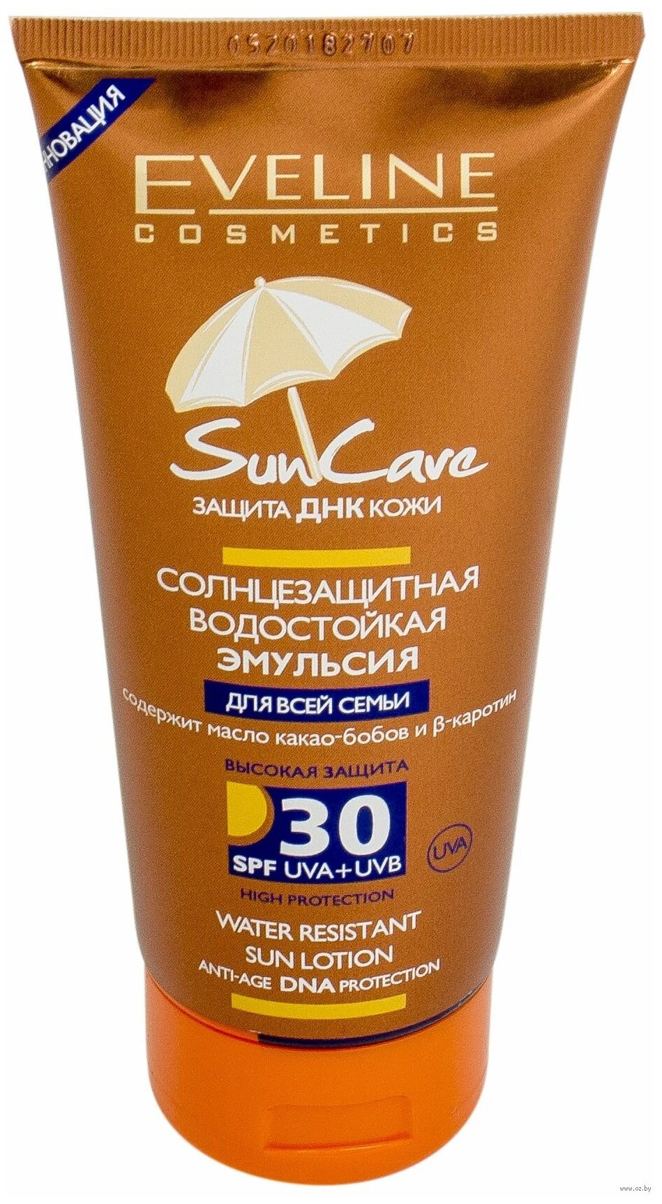 Eveline Cosmetics Eveline Cosmetics Солнцезащитная водостойкая эмульсия SPF 30, 200 мл