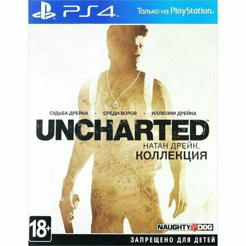 Игра Uncharted : Натан дрейк коллекция для PS4 / Русская версия