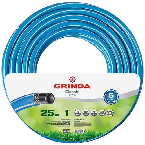 Шланг GRINDA CLASSIC, 1 (25 мм), 25 м поливочный шланг grinda standard 1 2″ 25 м 20 атм трёхслойный армированный