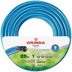 Шланг GRINDA CLASSIC 1" 25 метров голубой