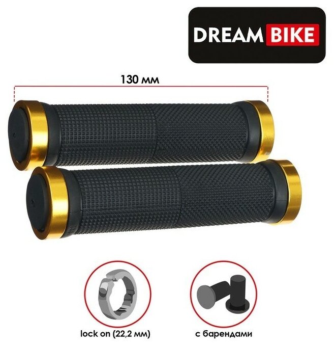 Грипсы Dream Bike 130 мм, lock on, 2 шт, цвет чёрный/золотистый