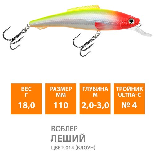 фото Воблер для рыбалки плавающий aqua леший 110mm 18g заглубление от 2 до 3m цвет 014