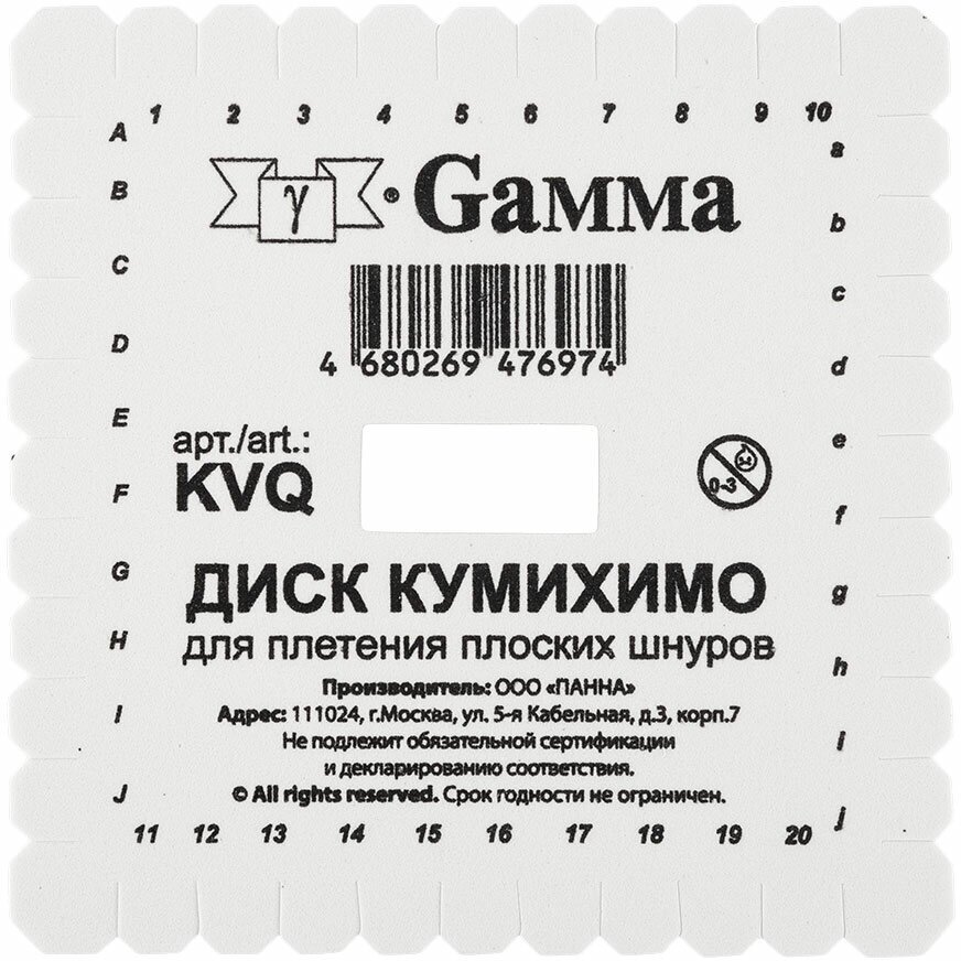 Для вязания Gamma KVQ Диск Кумихимо для плетения плоских шнуров