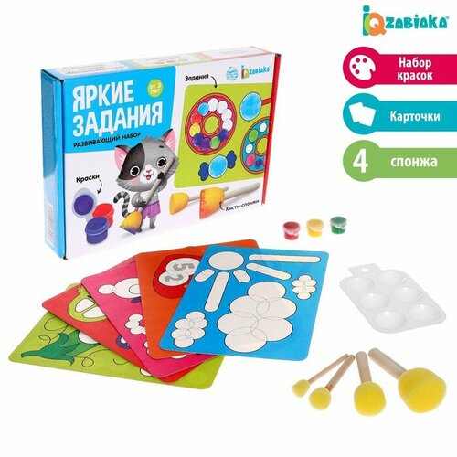 IQ-ZABIAKA Развивающий набор Яркие задания кисти-спонжи краски 696₽