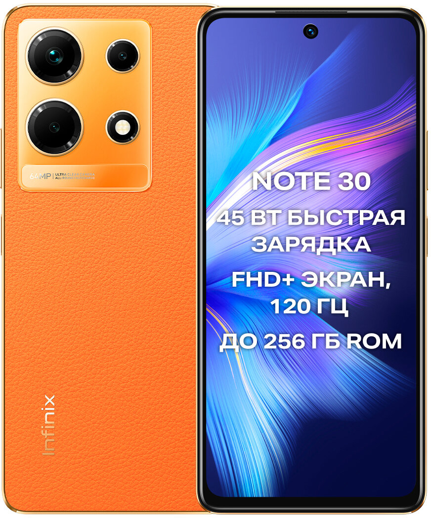 Смартфон Infinix Note 30 (X6833B) 8/256 ГБ Global для РФ, Dual nano SIM, sunset gold
