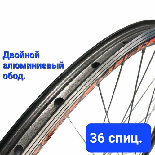 Колесо для велосипеда 26 переднее двойное алюминиевое c алюминиевой втулкой МТВ на промышленных подшипниках колесо в сборе переднее 26 дюймов алюминиевое под диск эксцентрик