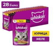 Whiskas пауч для кошек (желе) Курица, 75 г. упаковка 28 шт