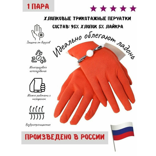 Перчатки , размер XXS, красный