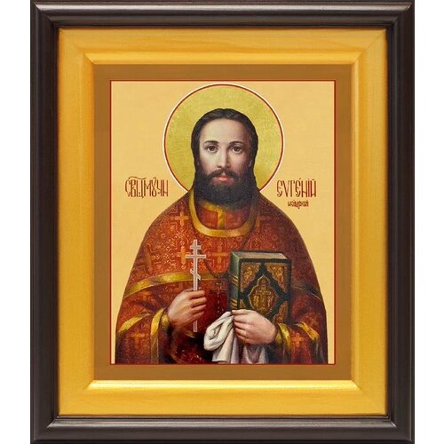 Священномученик Евгений Исадский, икона в широком киоте 21,5*25 см святая троица икона в широком деревянном киоте 21 5 25 см