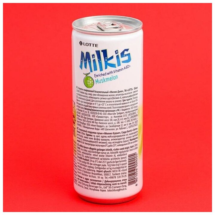 Напиток Milkis Дыня 250 мл - фотография № 4