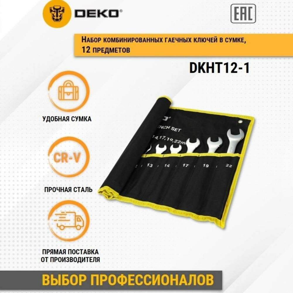 Набор комбинированных гаечных ключей DEKO DKHT12-1 в сумке (12 предметов)