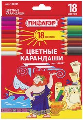 Пифагор Карандаши цветные 18 цветов (180297)