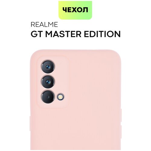 Чехол для Realme GT Master Edition (Реалми ГТ Мастер Эдишн) тонкий, силиконовый чехол, с матовым покрытием, защита камеры, нежно-розовый, BROSCORP