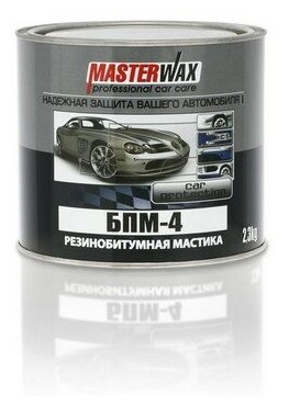 MasterWax Мастика резино-битумная БПМ-4 (23кг) (доп. ингибитор коррозии) (Masterwax)