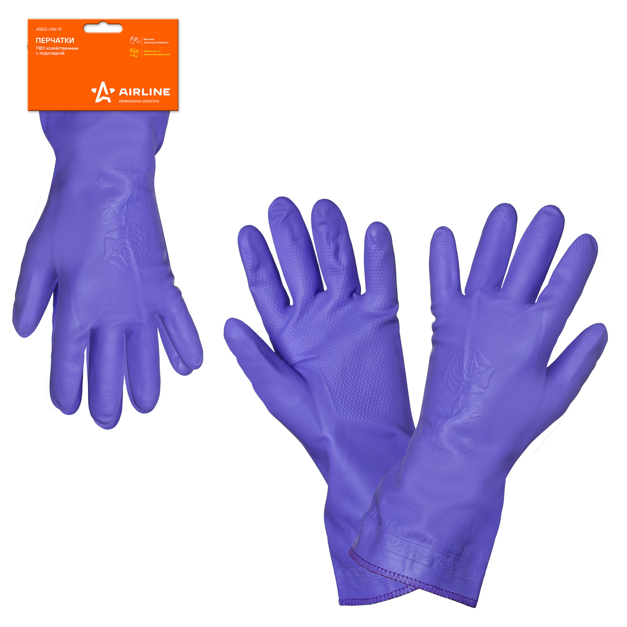 Перчатки ПВХ хозяйственные с подкладкой (L), фиолетовые, с подвесом AWG-HW-11 AIRLINE
