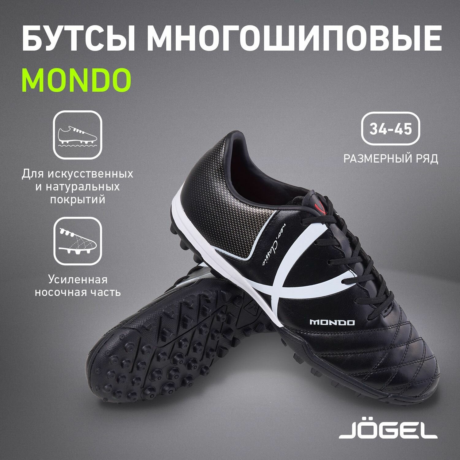 Бутсы многошиповые Jögel Mondo Tf Black/white размер 43