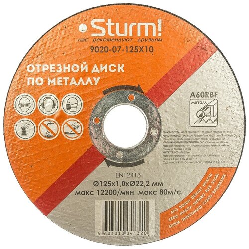 Диск отрезной по металлу 125х1х222 мм Sturm 9020-07-125x10 222₽