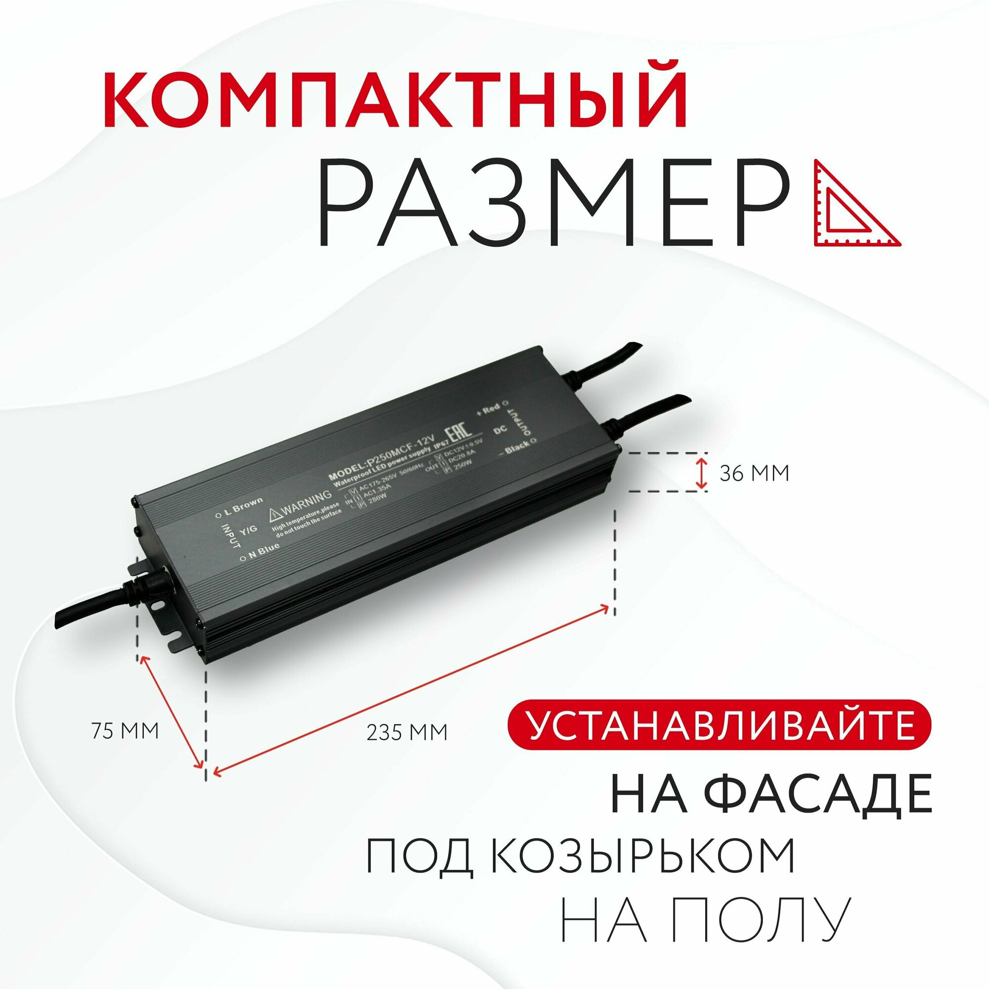 Блок питания для светодиодной ленты (250W, 12V, IP67) - фотография № 2