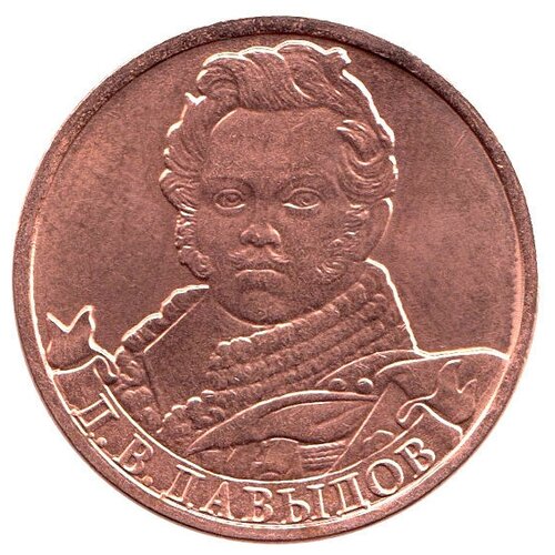 () Монета Россия 2012 год  Серебрение UNC