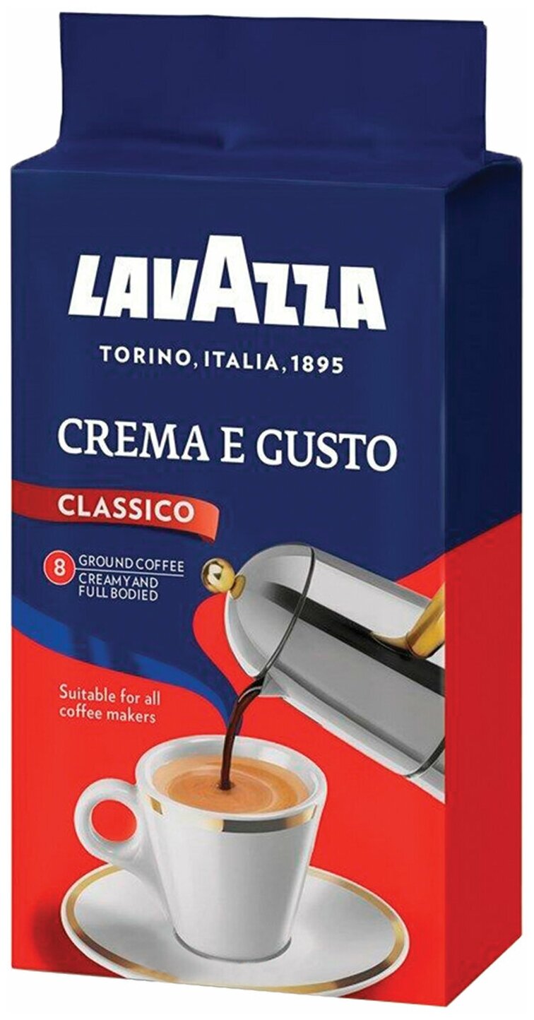 Кофе молотый LAVAZZA "Crema E Gusto", комплект 5 шт., 250 г, вакуумная упаковка, 3876 - фотография № 14