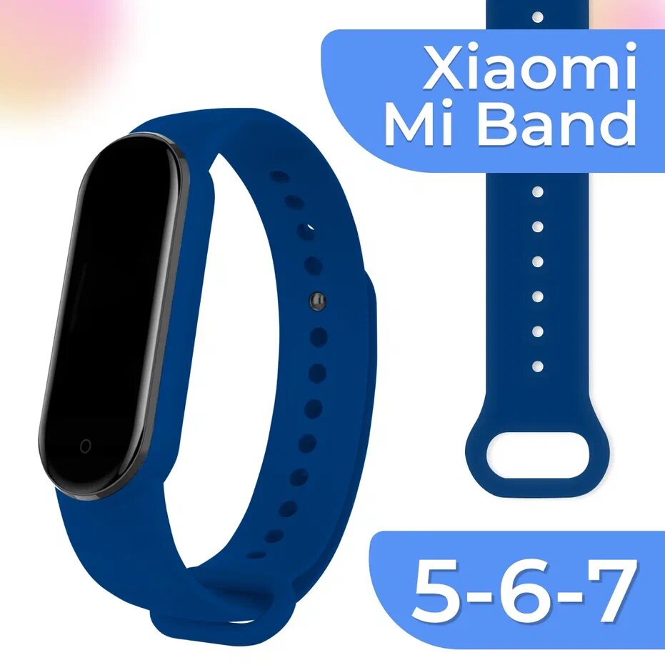 Силиконовый ремешок для фитнес трекера Xiaomi Mi Band 5 6 7 / Сменный спортивный браслет для смарт часов Сяоми Ми Бэнд 567 / Синий