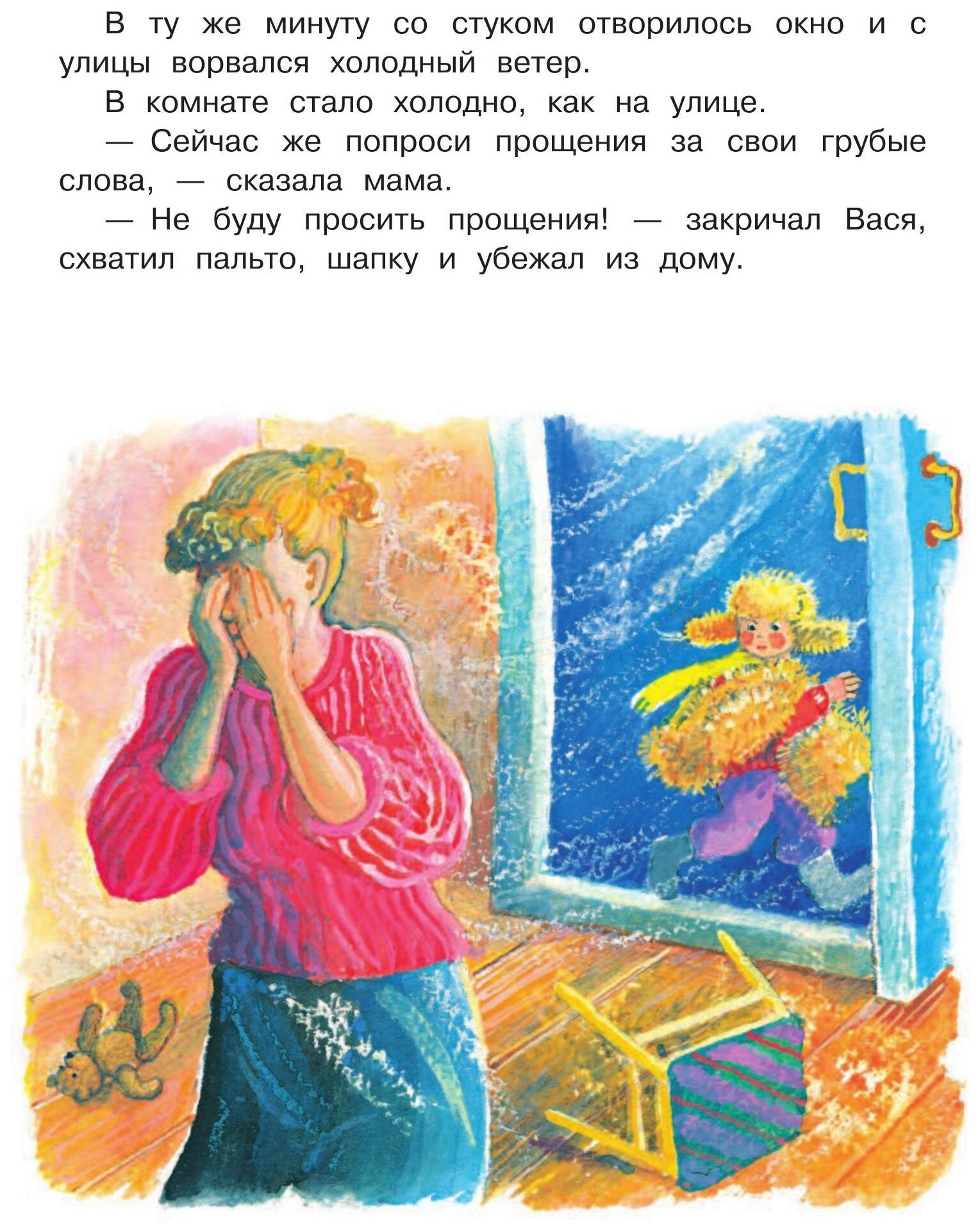 Новогодние истории (Бажов Павел Петрович, Шварц Евгений Львович, Зощенко Михаил Михайлович, Маршак Самуил Яковлевич) - фото №9