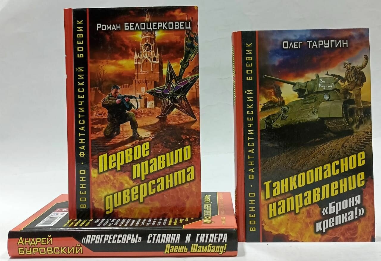 Серия "Военно-фантастический боевик" (комплект из 3 книг)