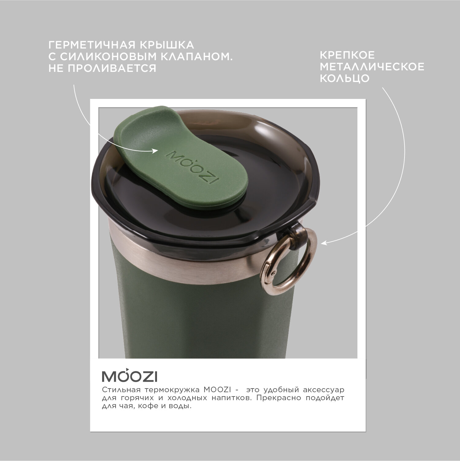 Термокружка MOOZI 350 мл, цвет зеленый - фотография № 6